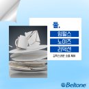 벨톤보청기 분당지사 이미지