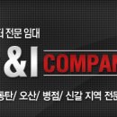 피앤컴퍼니