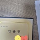 방과후아카데미 담임 최종 합격 / 급여 / 수당 정보