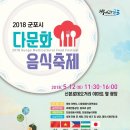 군포-산본-2014 이미지