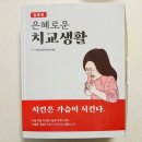 •홍성 치교치킨• 순살 소금구이, 바베큐치킨 내돈내산 솔직리뷰 ･ᴗ･