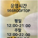 남양진접5 | [경기/남양] 남양주 카페 966 루프탑 남양주 진접점