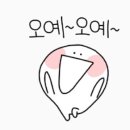 현동쿵쿵떡