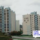 신괴정화신아파트 이미지