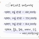 삼다현투어