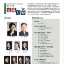 제27회 정기연주회 이미지