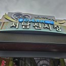 [대구 달서구] 서남시장 일월산 웰빙반찬 포장 후기 | 대구 반찬 맛집