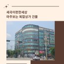 세곡-102 이미지