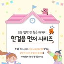 한걸음국어;수학
