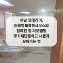 이룸법률특허사무소