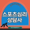 타로심리상담사 3급 | 스포츠심리상담사 3급 1급 자격증 멘탈코칭 취득후기
