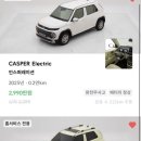 오일뱅크플러스옥천점 | 캐스퍼 일렉트로닉(EV) 기획전 출고 후기 (1) : 26세 사회초년생 자차 마련기, 옵션 선택 추천