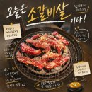 춘의역 (8번 출구) | 춘의역 맛집 담가화로구이 부천춘의점 소마늘갈비살 후기 주차 팁