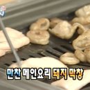 이가막창 네이버블로그