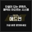 연애드