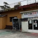 황토마을숯가마 이미지