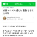 과천 고깃집 된장찌개 사건 [주작 확인] 이미지