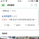 은마참떡