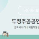 주공 공인중개사사무소 이미지