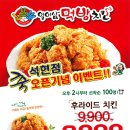 일이삼먹방치킨 이미지