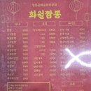 화월짬뽕 이미지