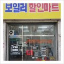 샛별할인마트