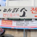 태화관광호텔 이미지