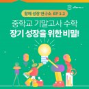 미사강변중학교 이미지