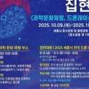 로봇&드론 코딩 교실 이미지