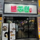 향설 뼈구이 이미지
