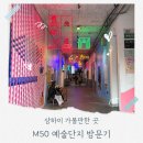 천수 | 상하이 M50 예술단지 후기｜천안천수와 함께 가기 좋은 예술 산책 코스