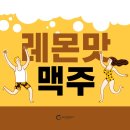 레몬스퀴즈 이미지