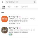네오피자 남구점 네이버블로그