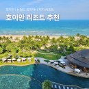 씨유(뉴공항1호점) | 호이안 올드타운 리조트 신상 가성비 뉴월드 호이아나 비치 리조트