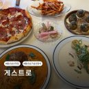세븐일레븐 울산평창현대점 | 울산 삼산 맛집 게스트로 아이랑 함께 즐긴 분위기좋은 양식집
