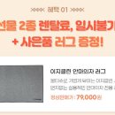 바디프랜드 현대백화점 판교점 이미지