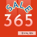 365세일의류 이미지