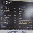돈앤국