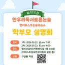 한우리독서토론논술교습소 네이버블로그