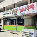 구미대로32길-2 | 구미 신평동 가성비 있고 깔끔한 국밥과 매콤한 순대가 맛집인 장수돼지국밥 본점에 다녀왔어요