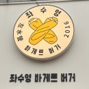 고래반점 | 커플 여름휴가 여수여행 후기 2일차 / 개화반점 / 아쿠아플라넷여수 / 좌수영바게트버거 / 순이네 밥상