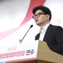 국민의힘 “‘한동훈, 김건희 여사에게 무릎 꿇고 사과’ 사실 아니다” 이미지