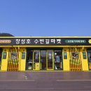 장성호관광지 수변화장실 이미지