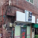 창신이발관