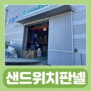 논곡로 | 샌드위치판넬 행거도어는 왜 이렇게 뻑뻑한 걸까요?