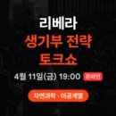 리베라컨설팅