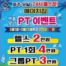 에이치1070