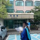 서울교육대학교 | 서울교육대학교 교육전문대학원 2025 하계 학위수여식 후기 (feat.척척석사)