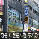 둔산중로-16 네이버블로그
