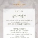 더오브제 | [결혼준비] 인천아시아드웨딩컨벤션 본식 DVD 더오브제필름 계약 후기 33만원 (짝꿍 코드)